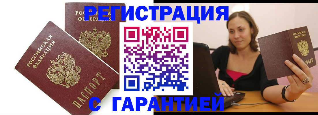 временная регистрация недорого в Печорах