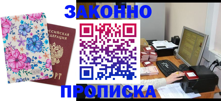 прописка регистрация в Печорах