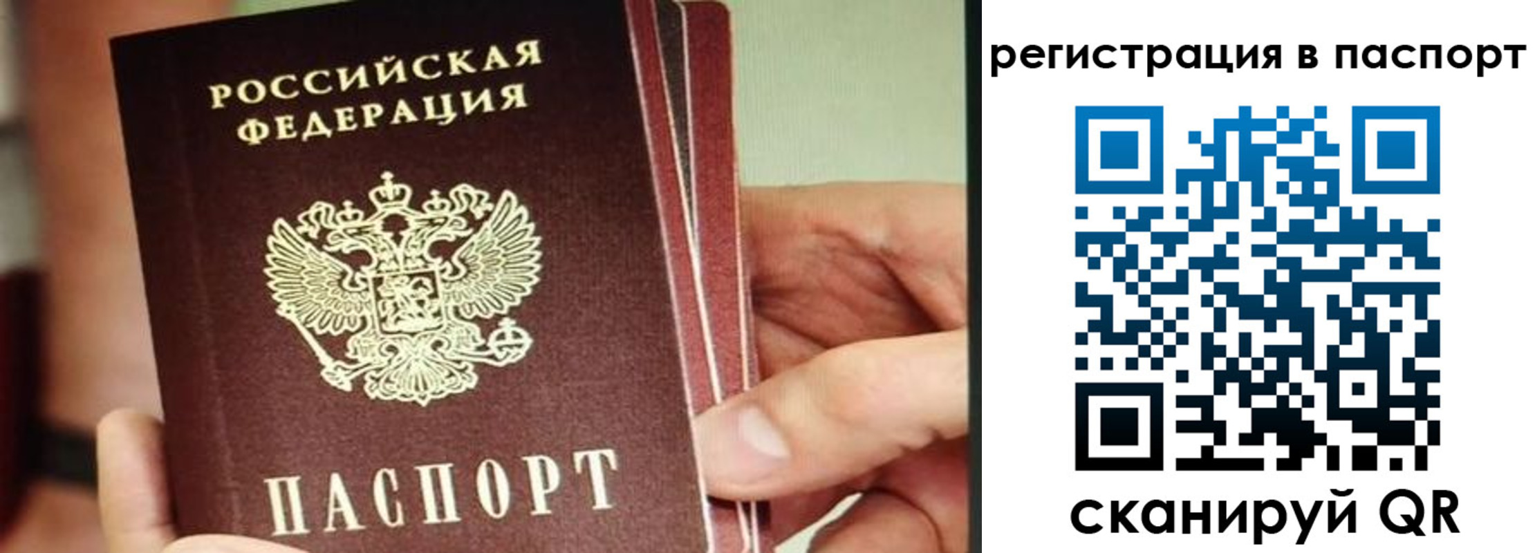 временная регистрация надежно в Печорах