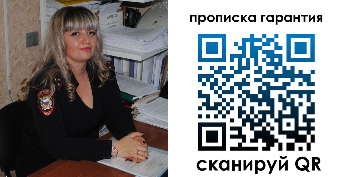 прописка в Печорах
