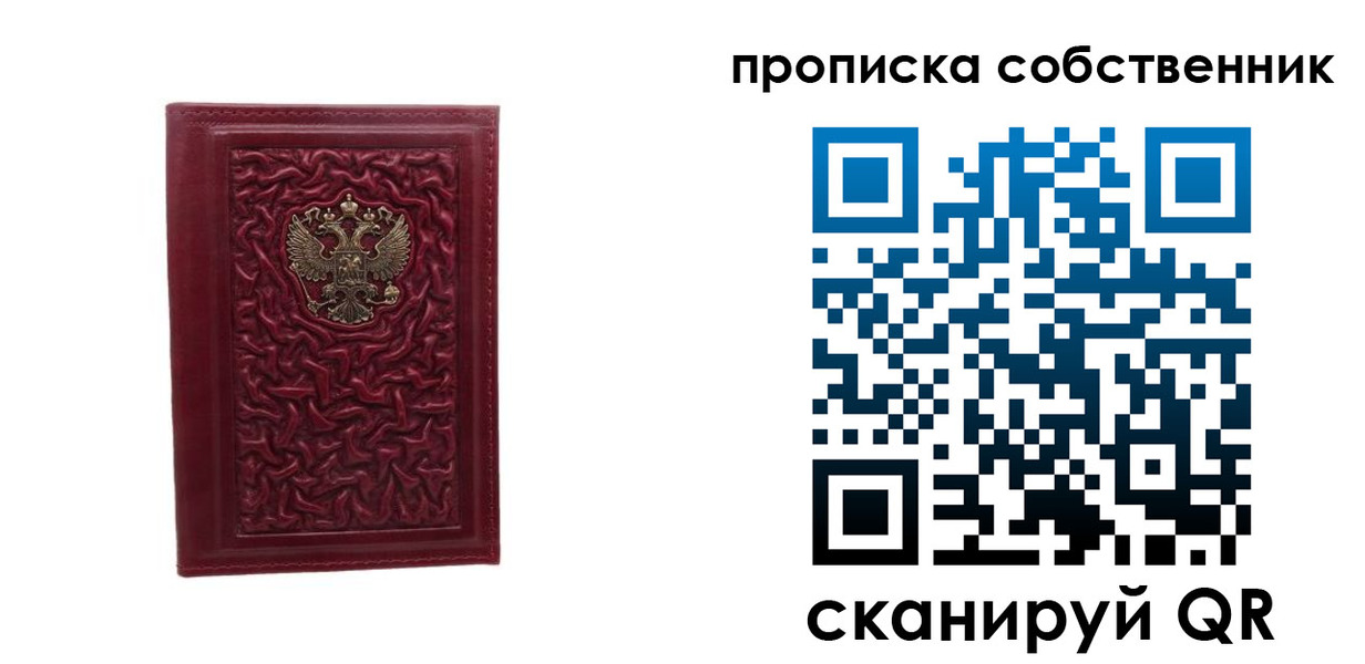 временная регистрация поиск в Печорах