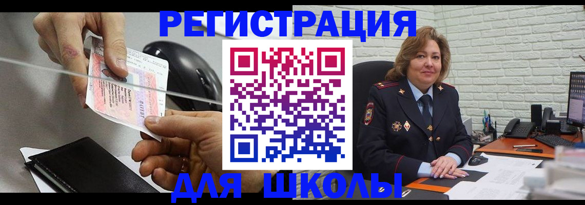прописка для работы в Печорах