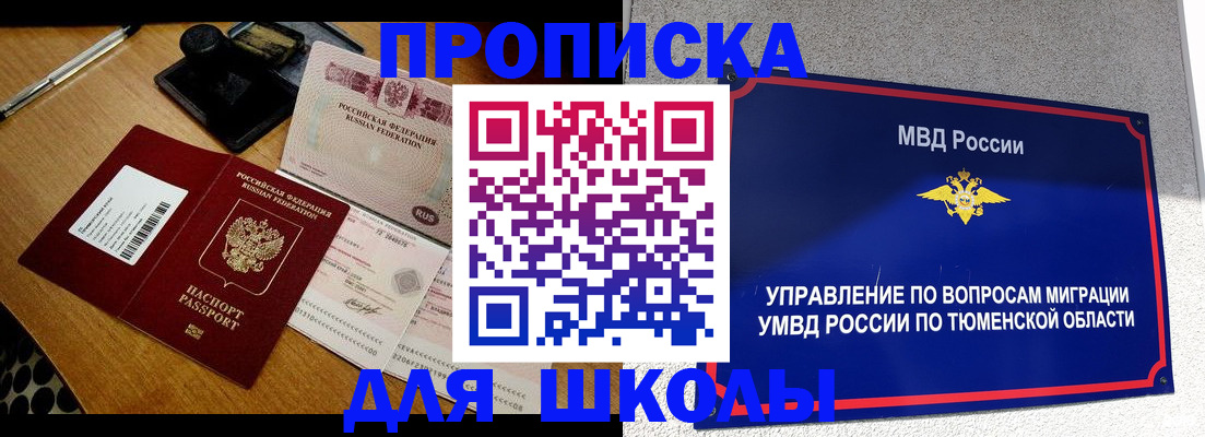 временная регистрация недорого в Печорах