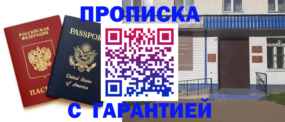 временная регистрация купить в Печорах