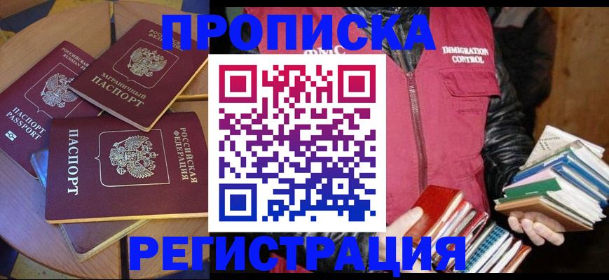 прописка паспорт в Печорах
