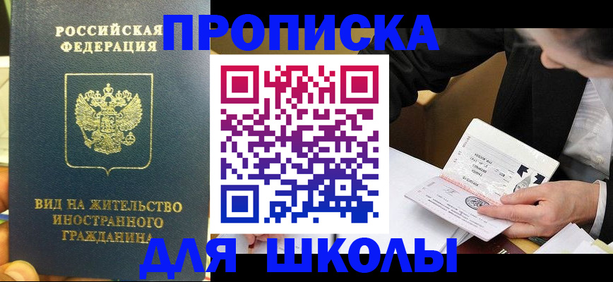 прописка для военкомата в Печорах