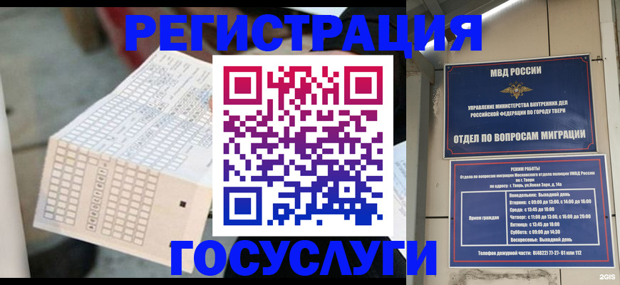прописка гарантия в Печорах