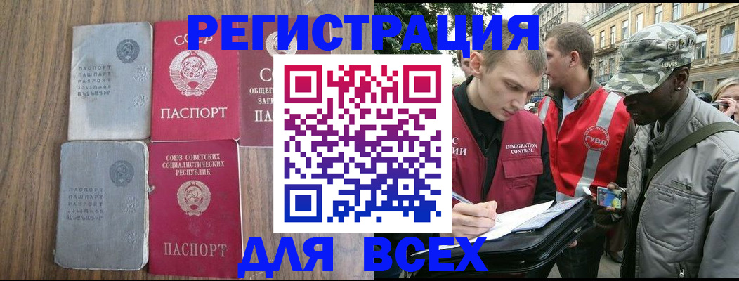 прописка для работы в Печорах