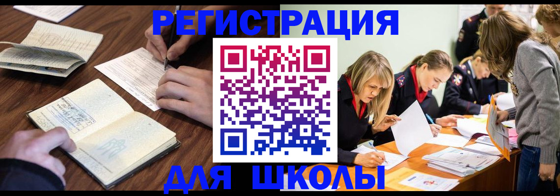 временная регистрация собственник в Печорах