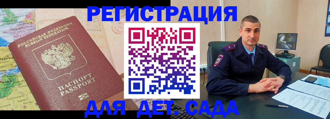 прописка для военкомата в Печорах