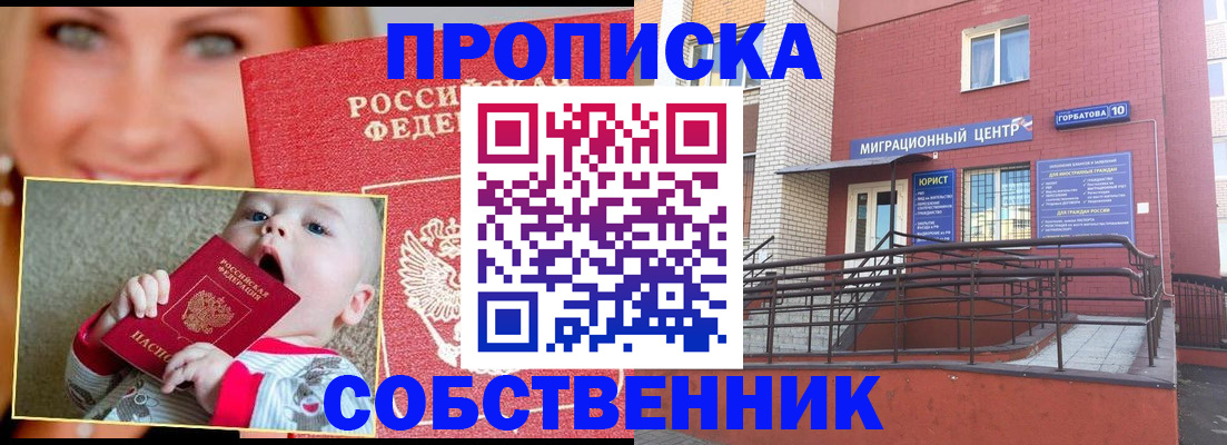 прописка иностранных граждан в Печорах