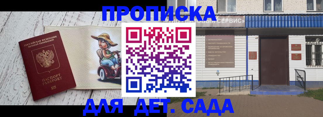 временная регистрация в Печорах