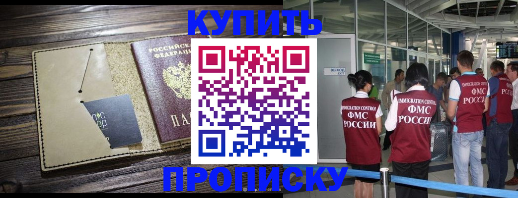 прописка регистрация в Печорах